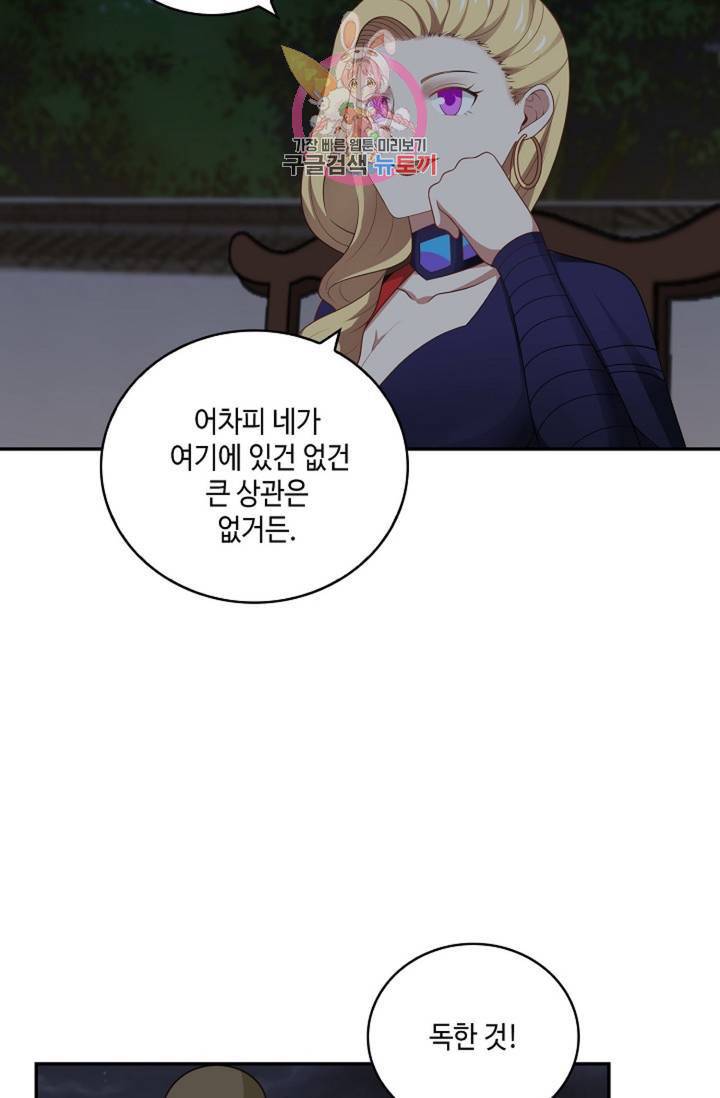 무련전봉  328화 29