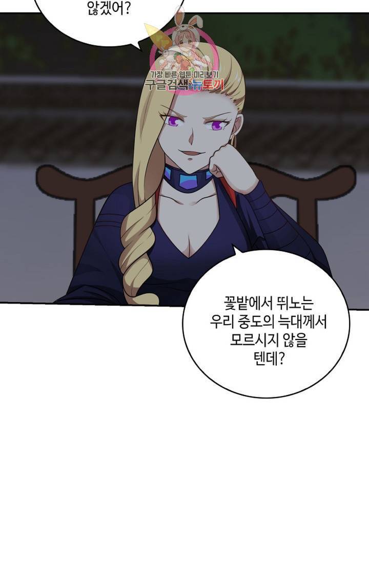 무련전봉  328화 31