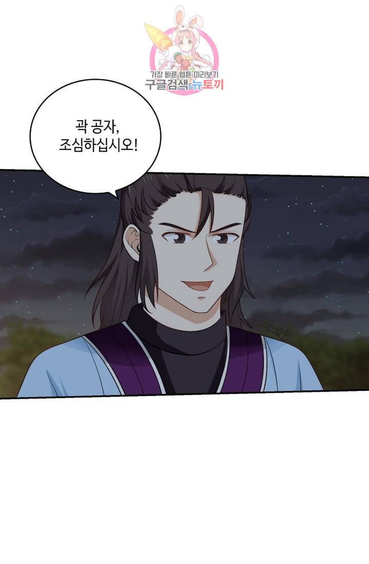무련전봉  328화 32