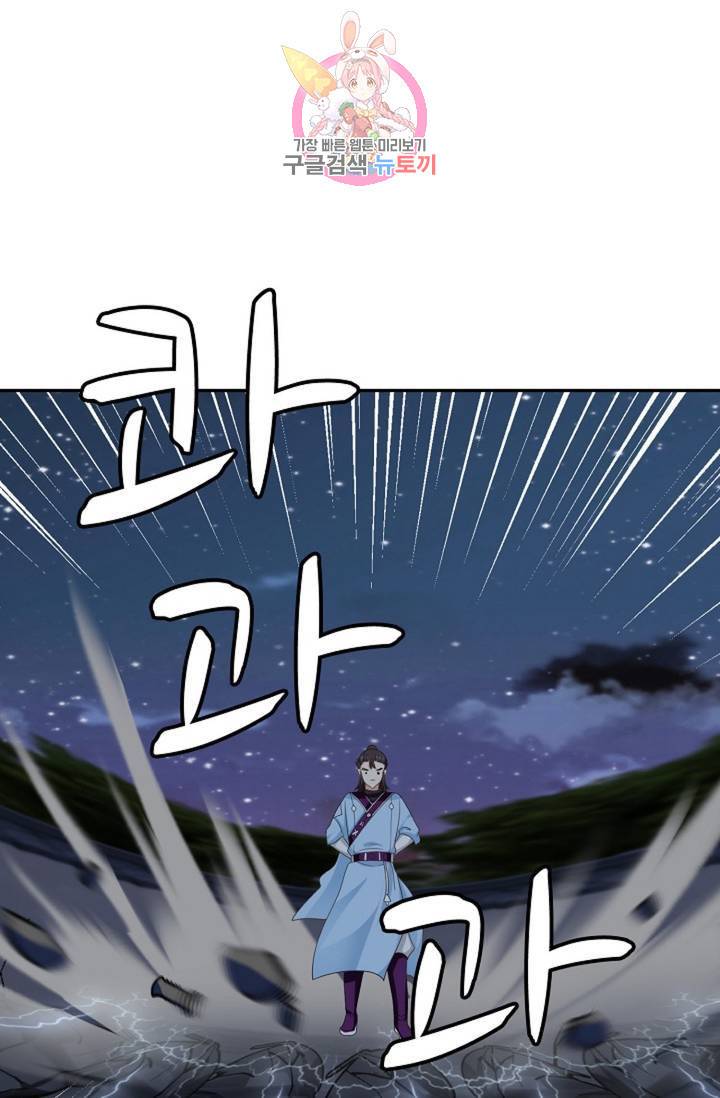 무련전봉  328화 35