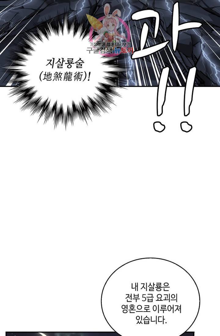 무련전봉  328화 36