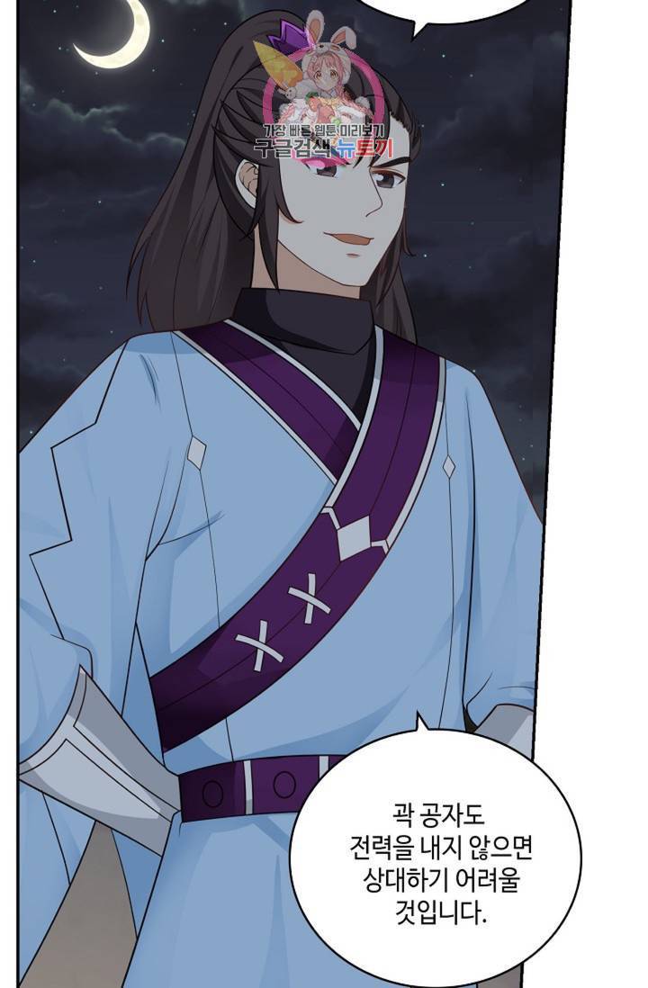 무련전봉  328화 37