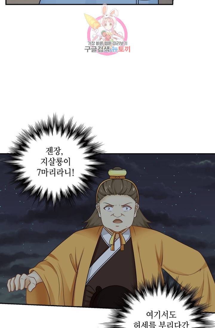 무련전봉  328화 38