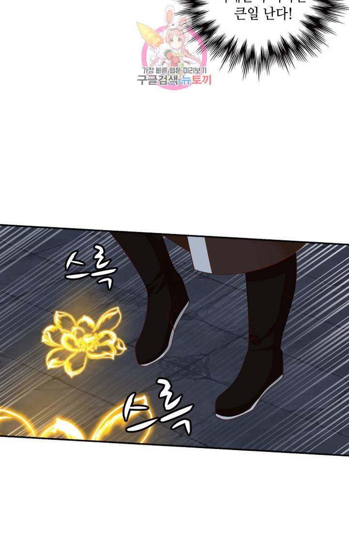 무련전봉  328화 39