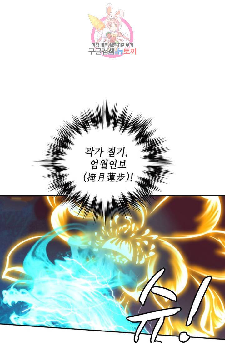 무련전봉  328화 41