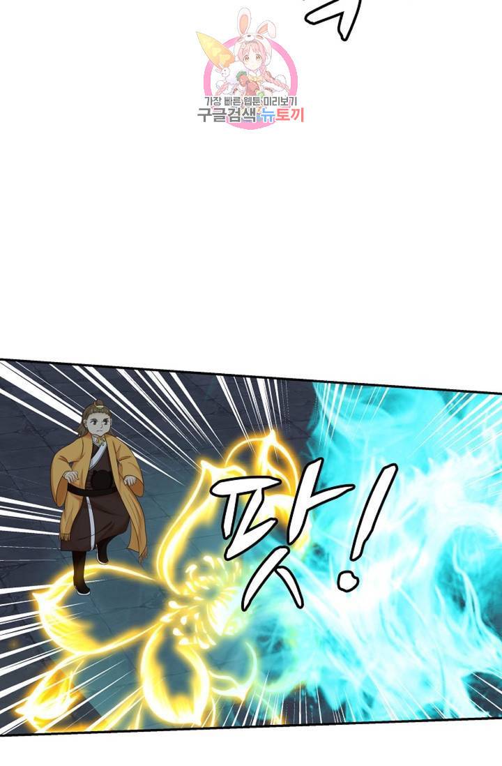 무련전봉  328화 42