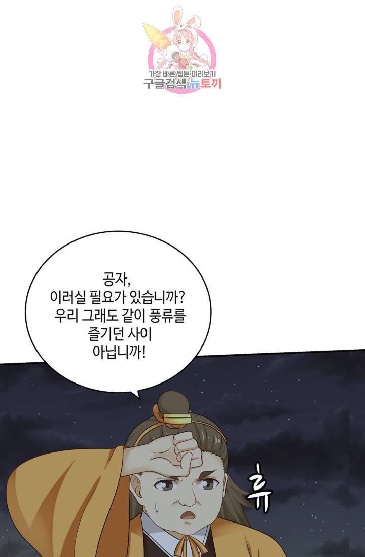 무련전봉  328화 43
