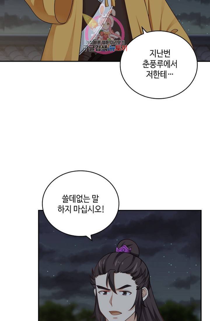 무련전봉  328화 44