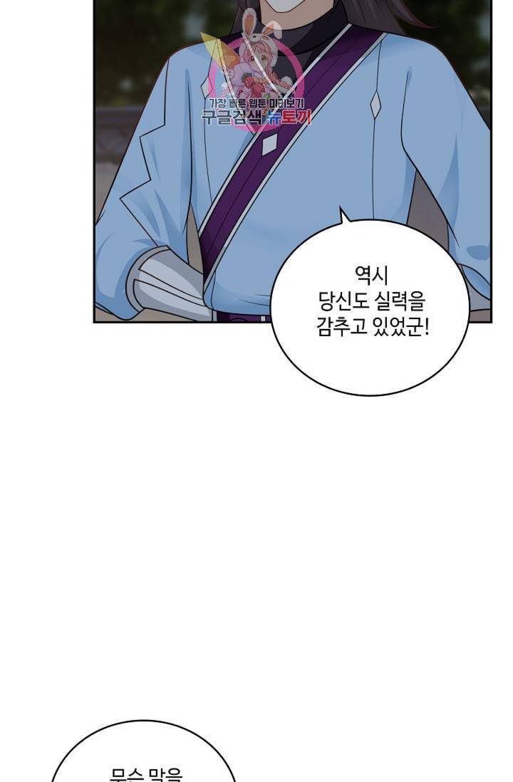 무련전봉  328화 45