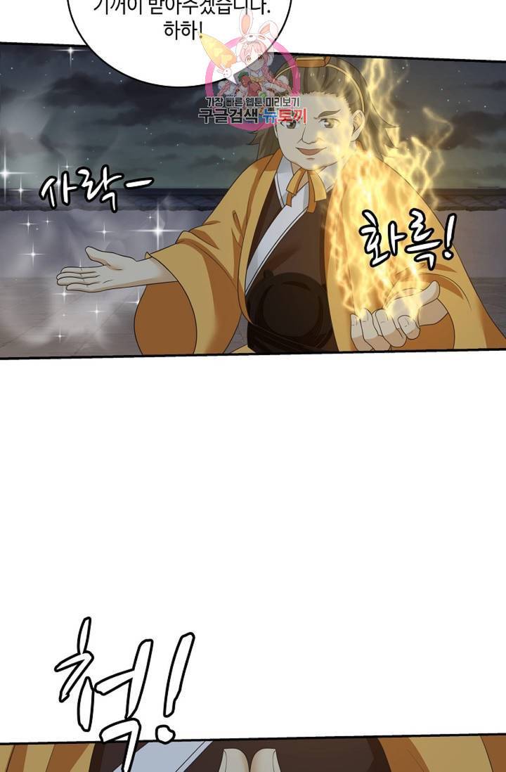 무련전봉  328화 47