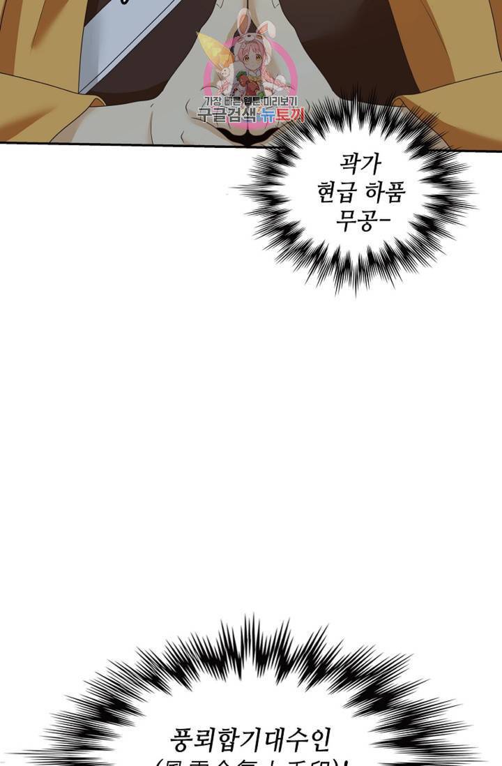 무련전봉  328화 48