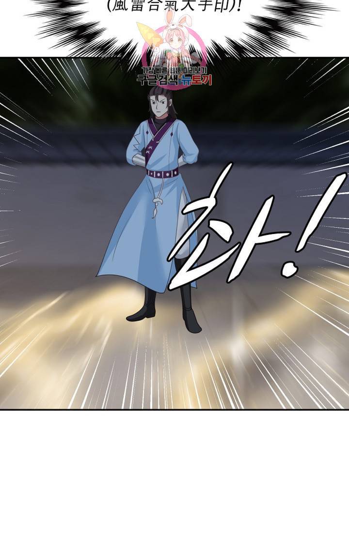 무련전봉  328화 49