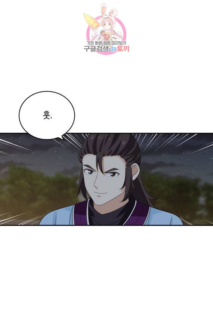무련전봉  328화 50
