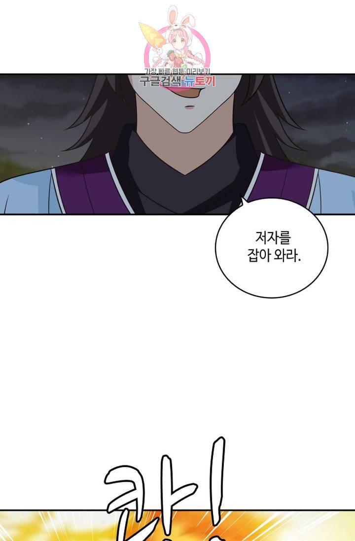 무련전봉  328화 51