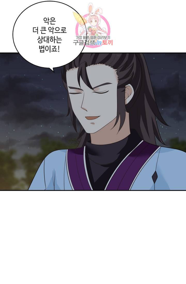 무련전봉  328화 54