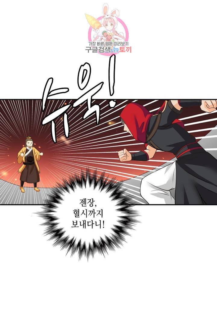 무련전봉  328화 55