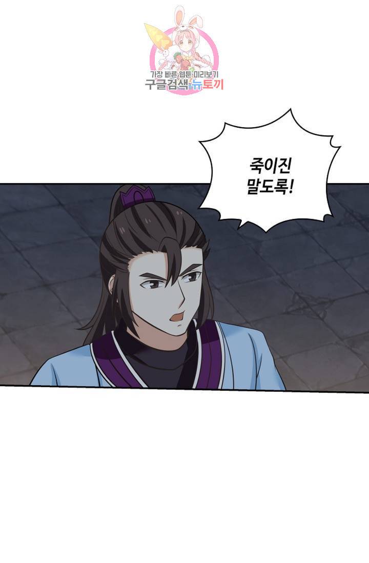 무련전봉  328화 56