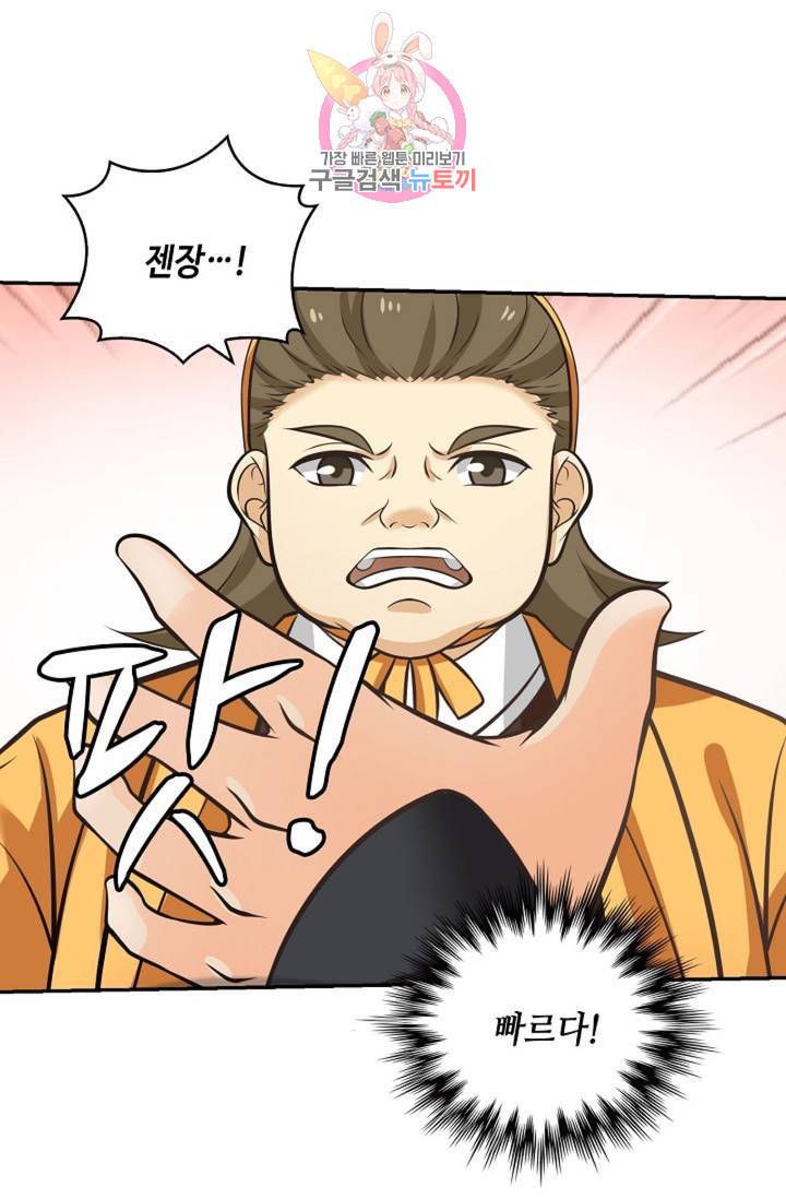 무련전봉  328화 57