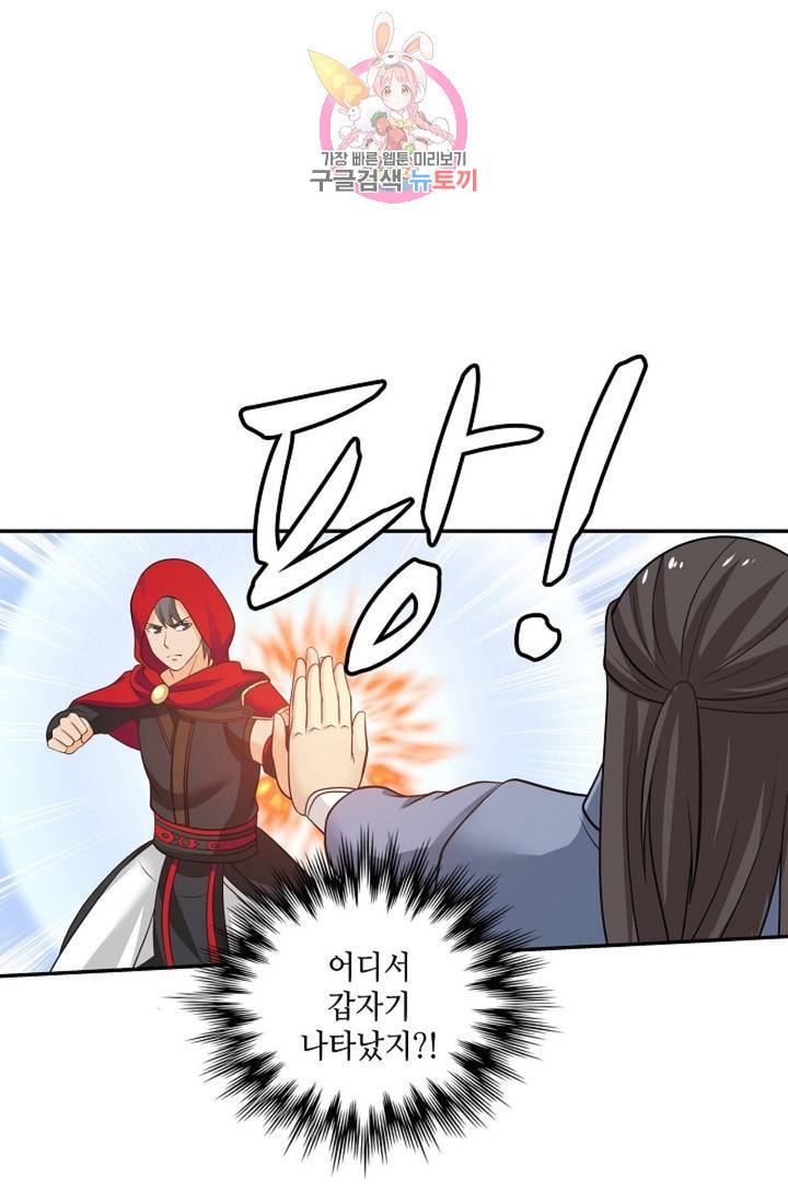 무련전봉  328화 59