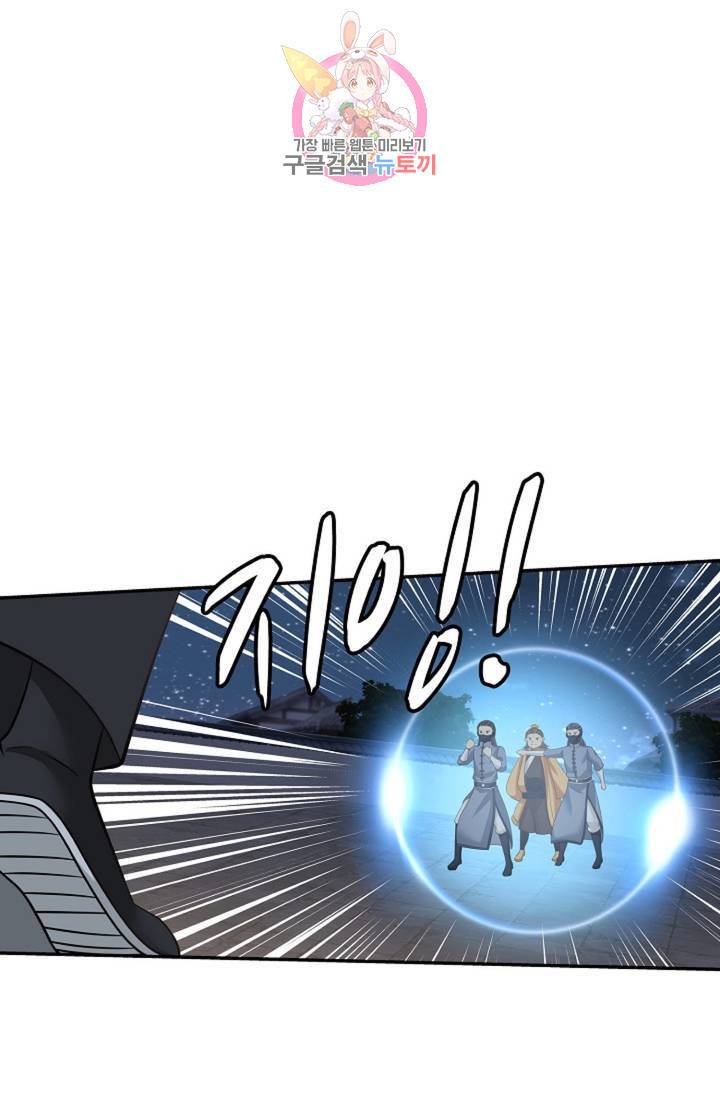 무련전봉  328화 60
