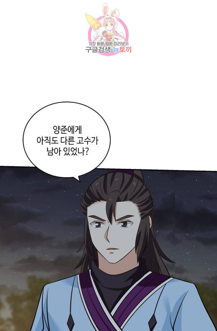 무련전봉  328화 61
