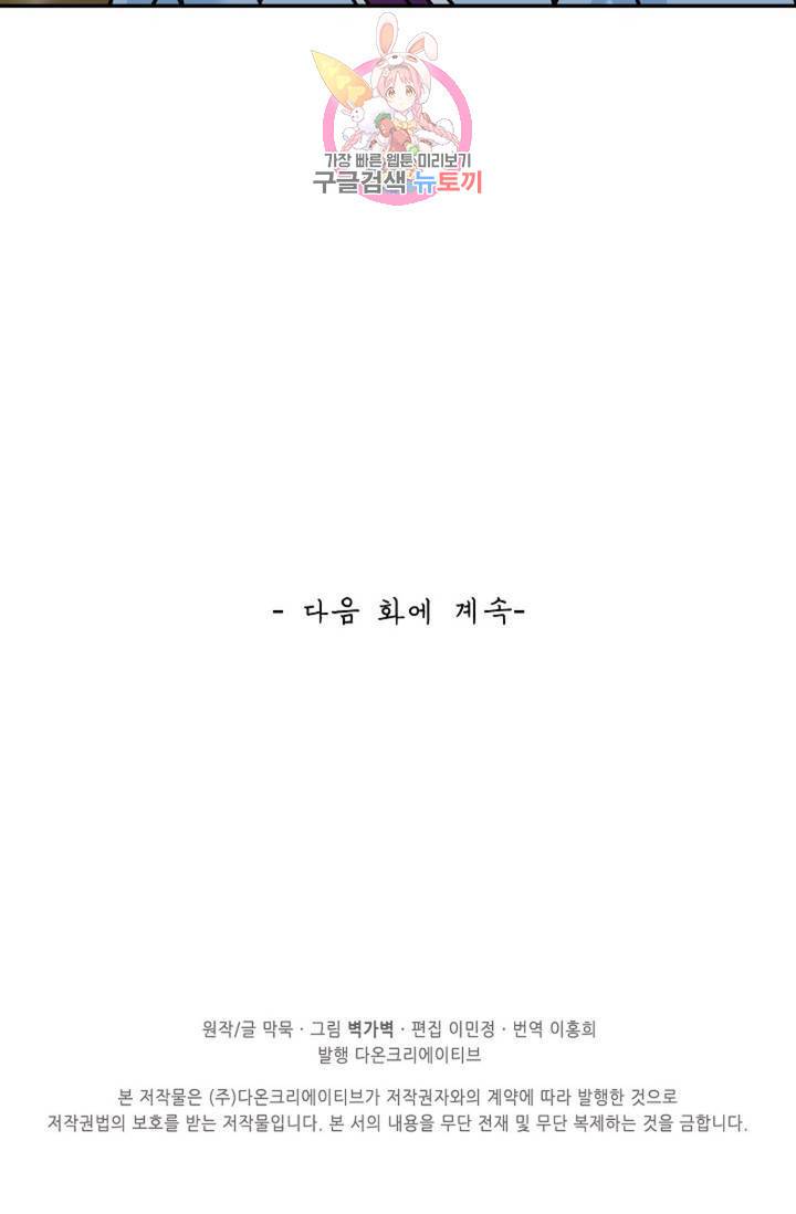 무련전봉  328화 62
