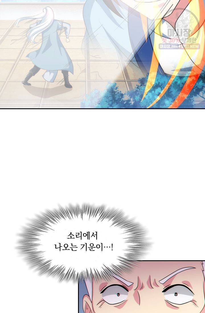 독보소요 61화 3