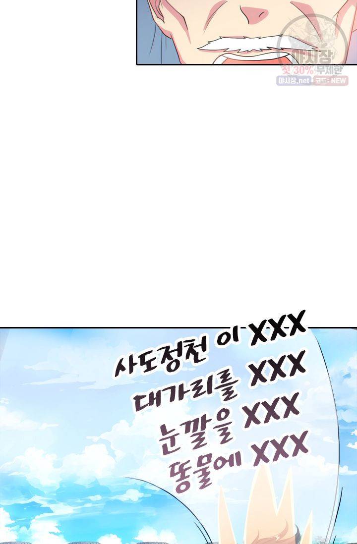 독보소요 61화 4