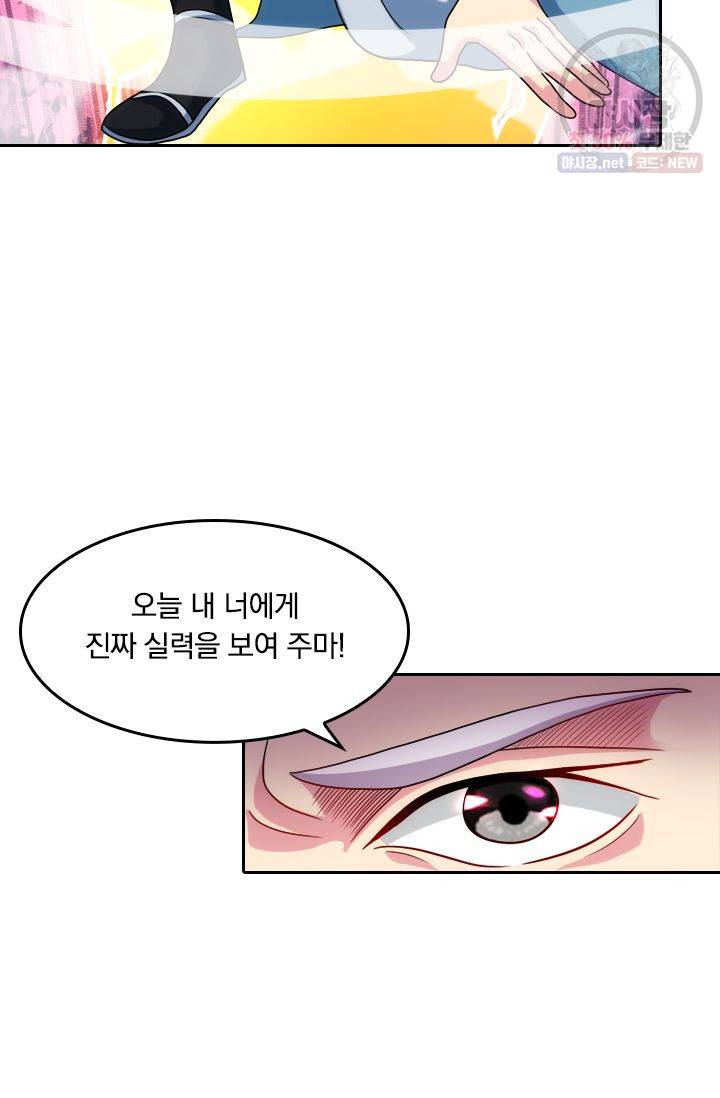독보소요 61화 10