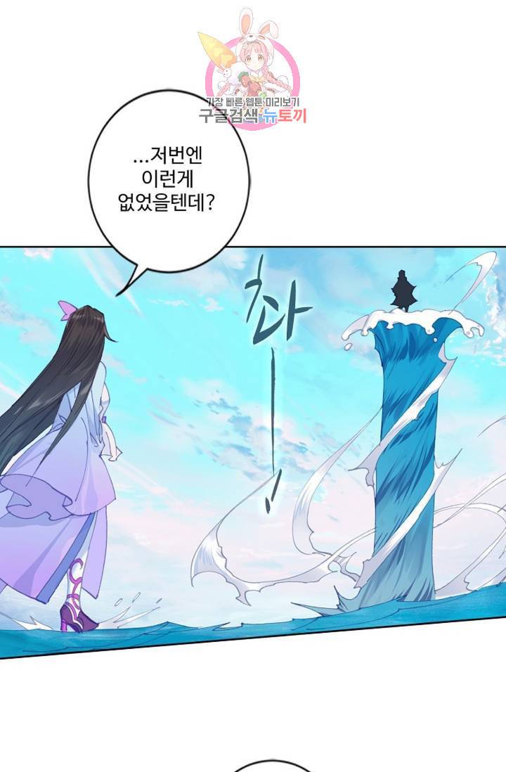 원존: 용의 비상  191화 1