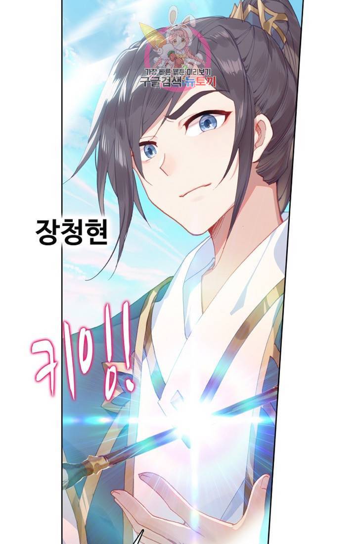 원존: 용의 비상  191화 3
