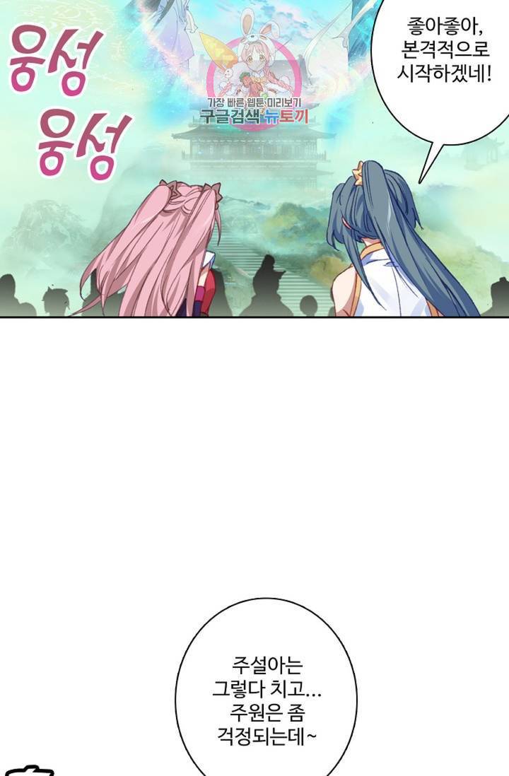 원존: 용의 비상  191화 8