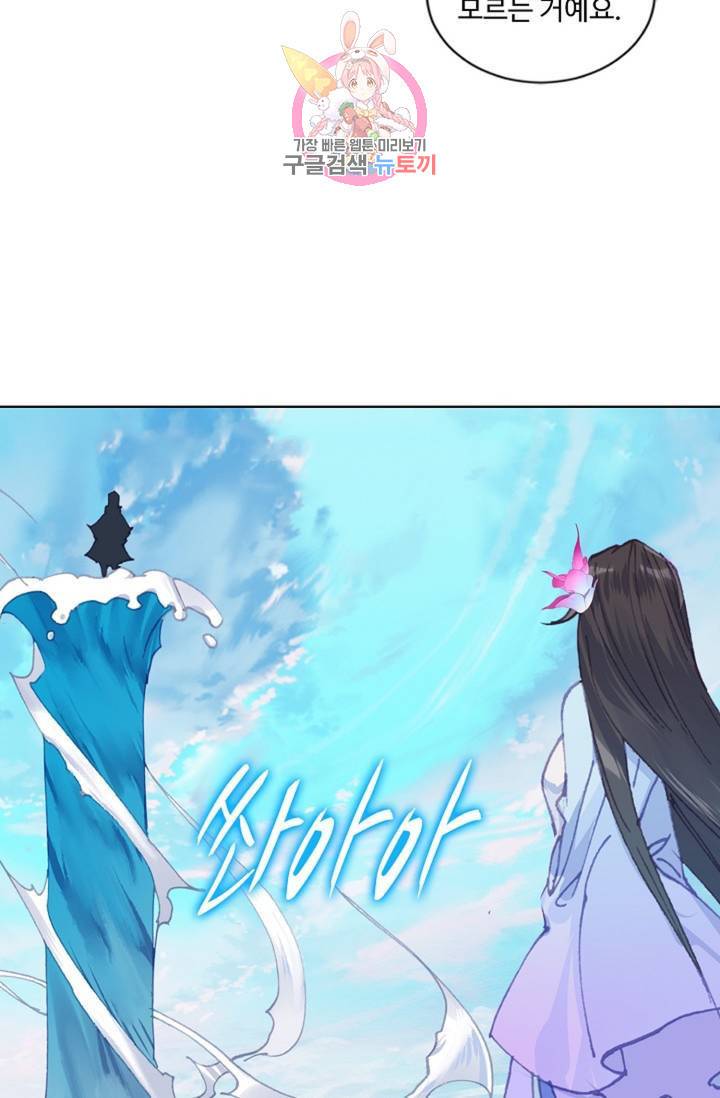 원존: 용의 비상  191화 13