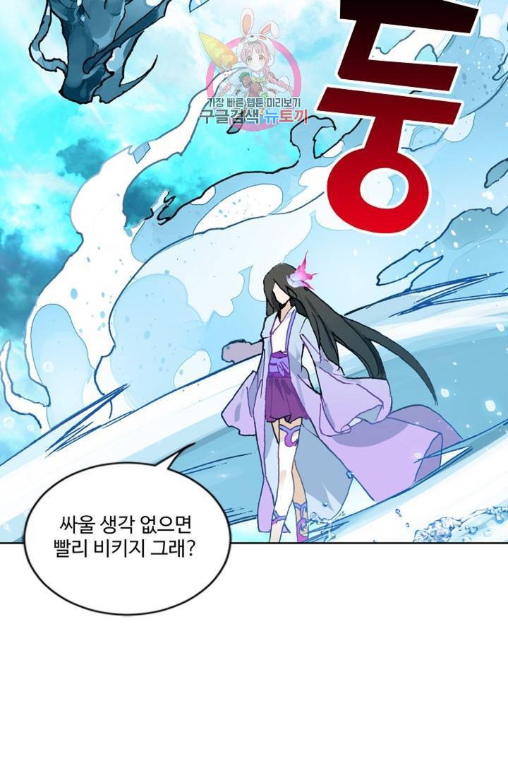 원존: 용의 비상  191화 16