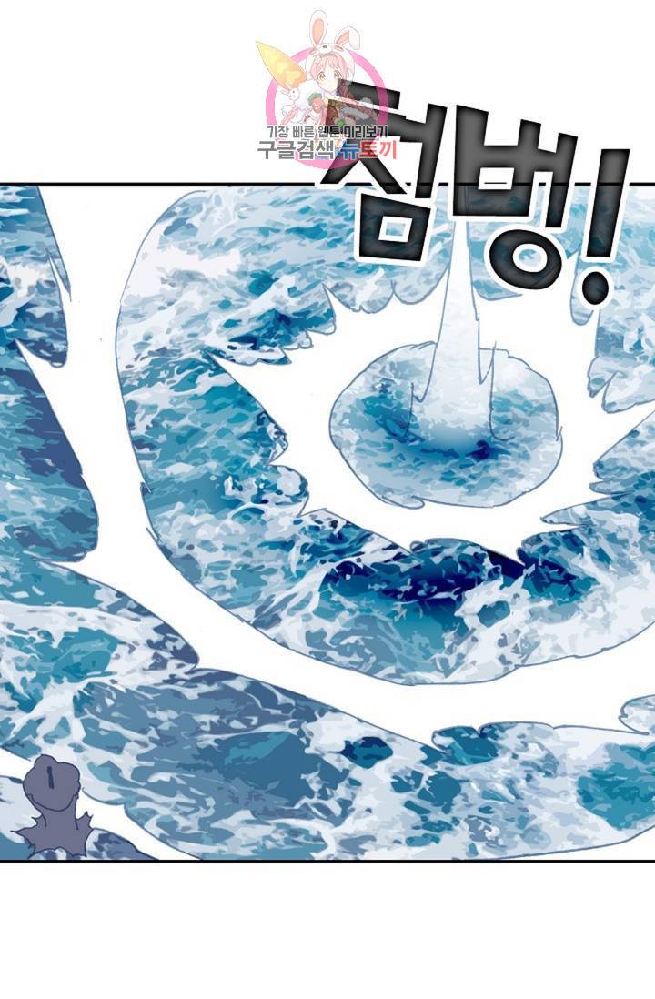 원존: 용의 비상  191화 19