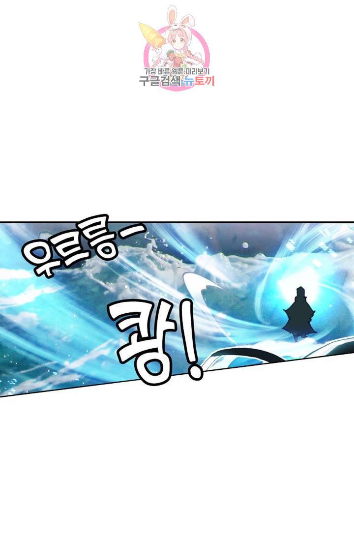 원존: 용의 비상  191화 23