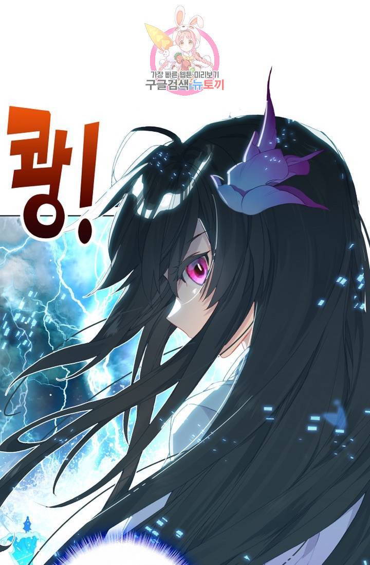 원존: 용의 비상  191화 24