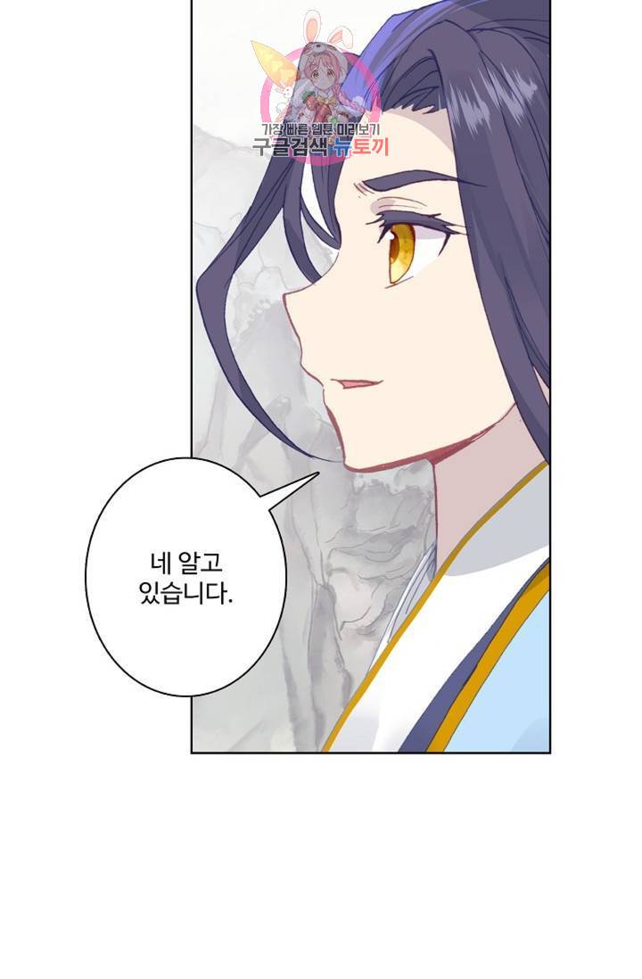 원존: 용의 비상  191화 27
