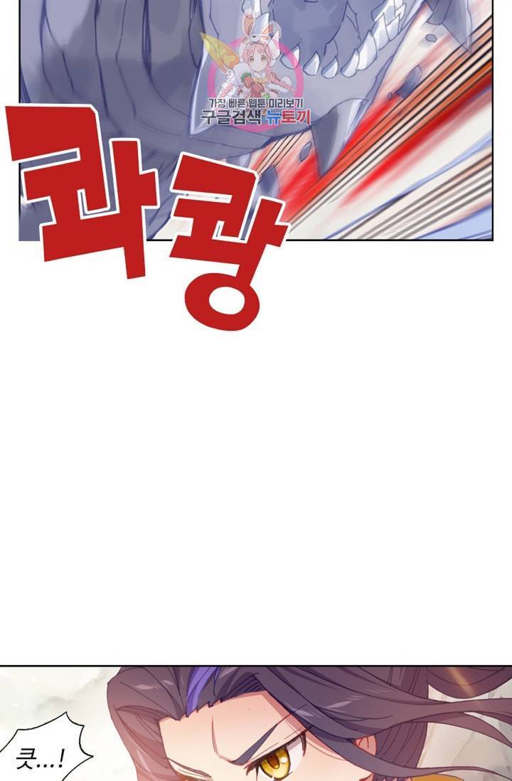원존: 용의 비상  191화 35