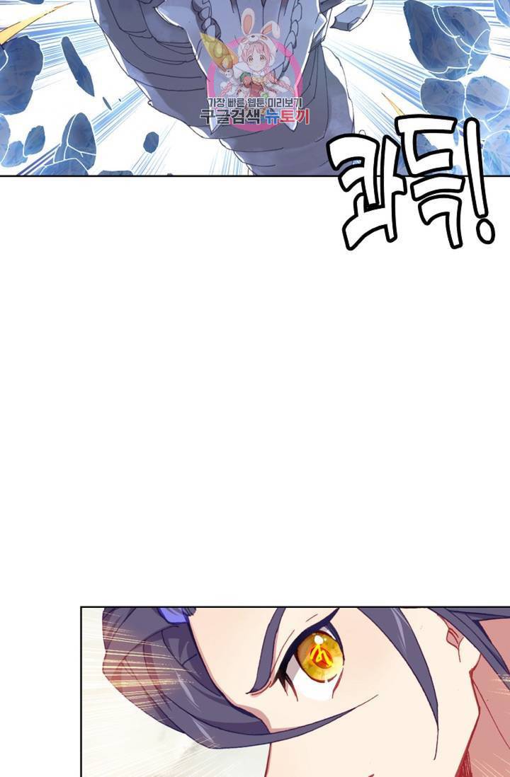 원존: 용의 비상  191화 38