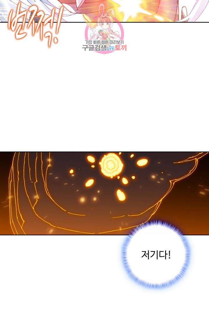 원존: 용의 비상  191화 40