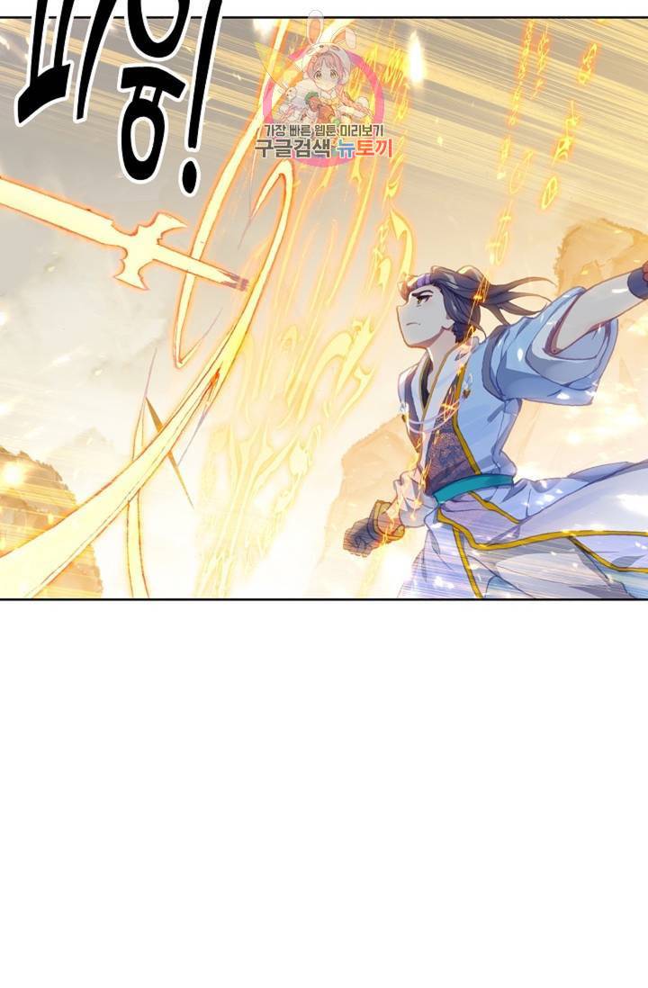 원존: 용의 비상  191화 42