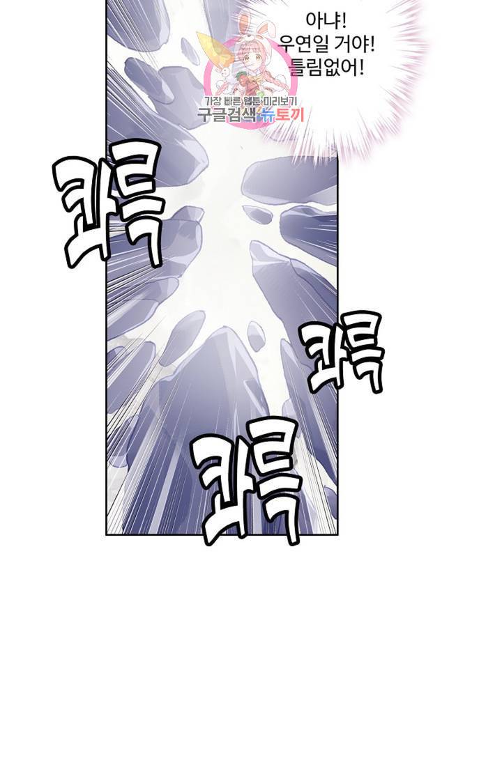 원존: 용의 비상  191화 46