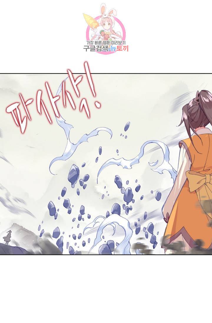 원존: 용의 비상  191화 47