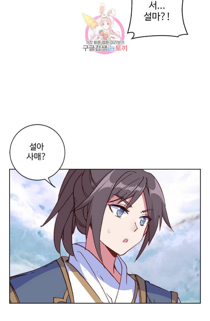 원존: 용의 비상  191화 64