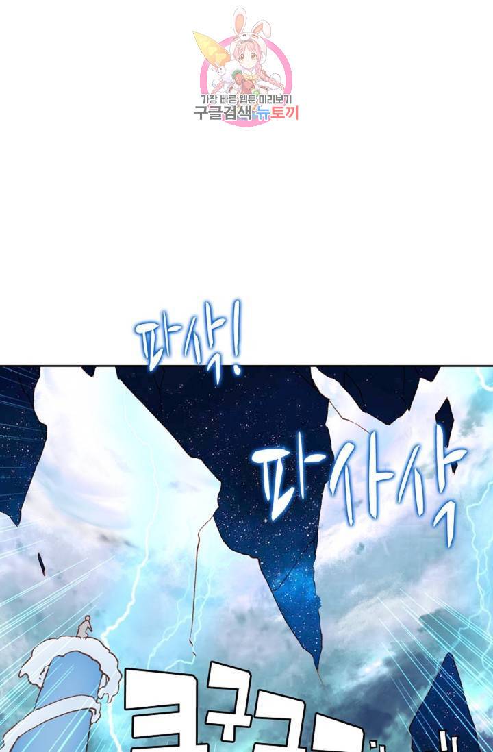원존: 용의 비상  191화 65