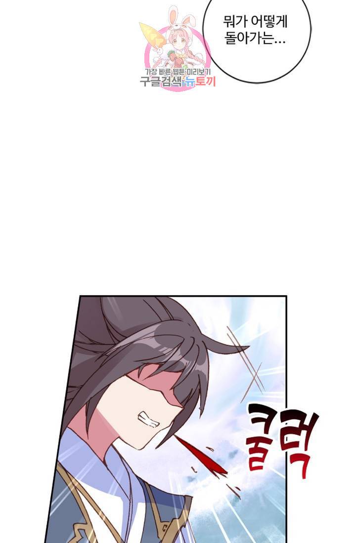 원존: 용의 비상  191화 67