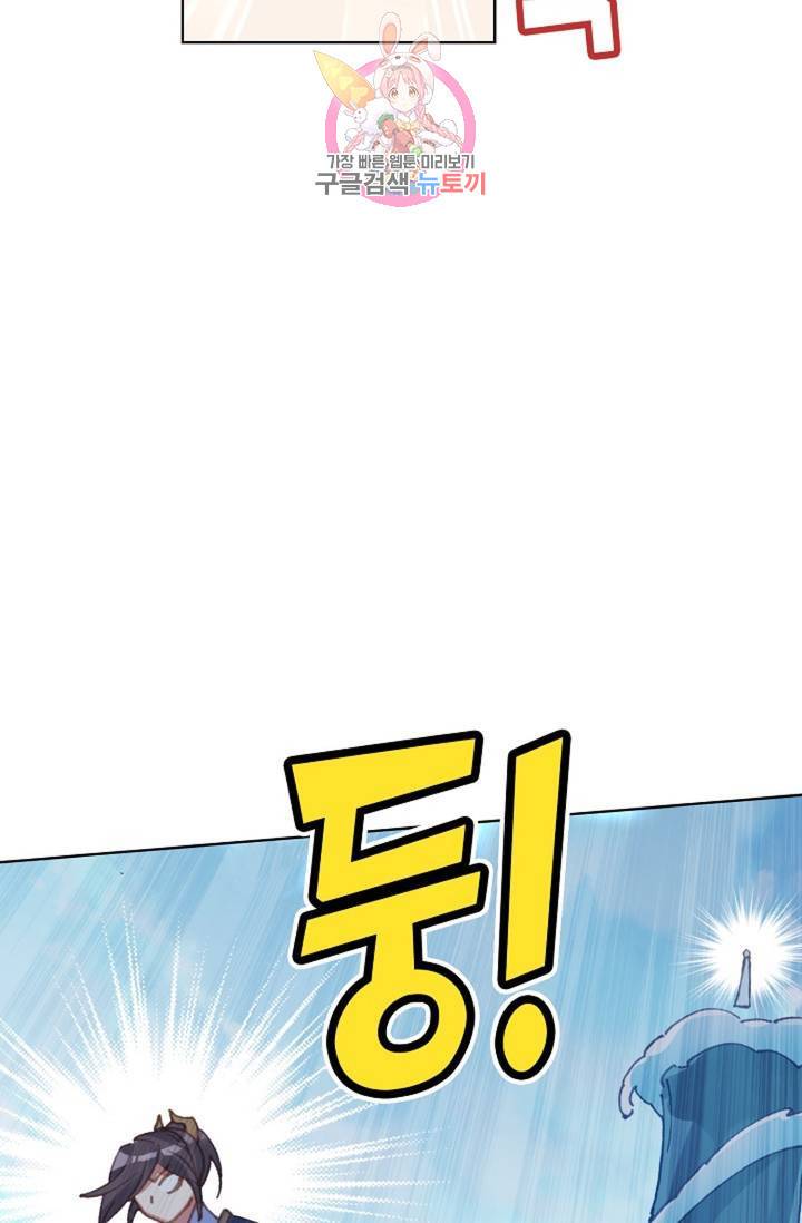 원존: 용의 비상  191화 69