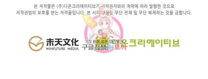원존: 용의 비상  191화 71