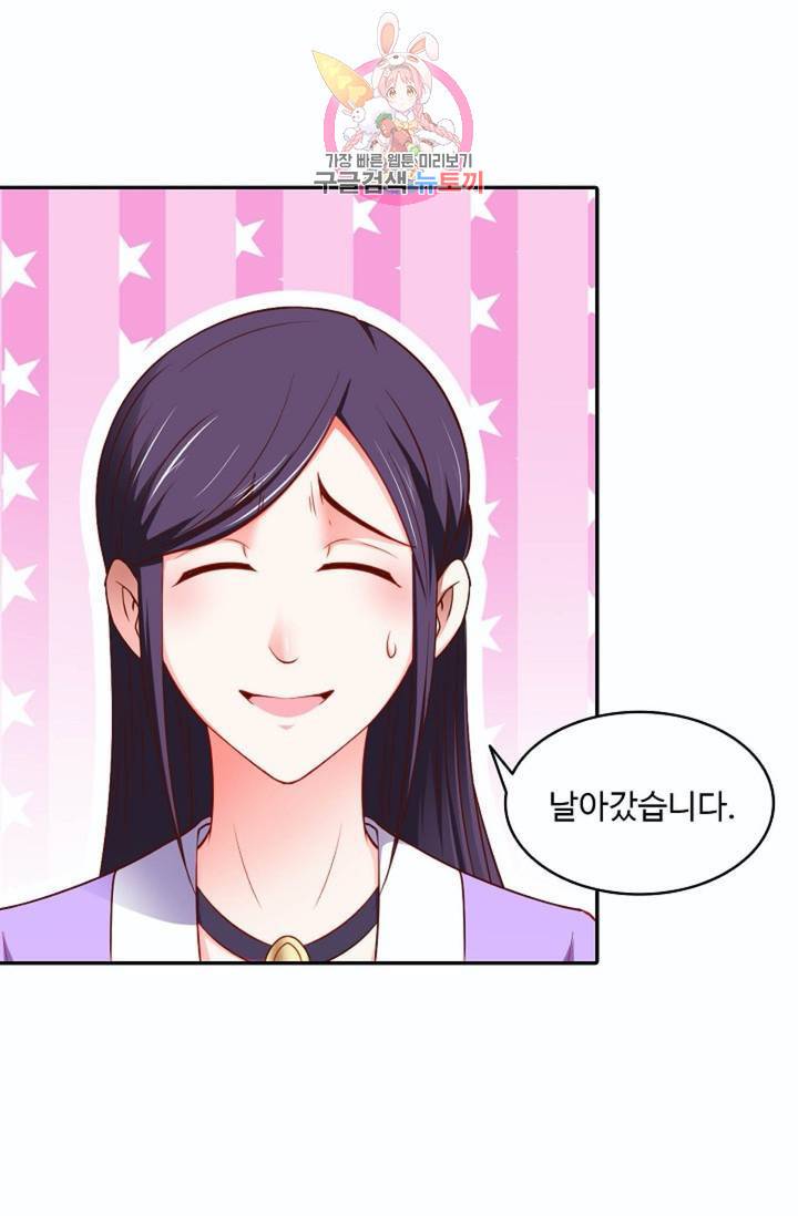 최강마존 데릴사위(무삭제판)  49화 4